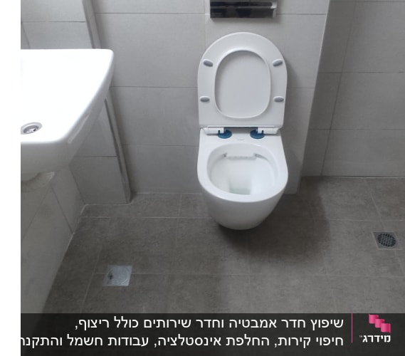 שירותים עם כיור, אריחים חדשים, ומיכל הדחה מותקן